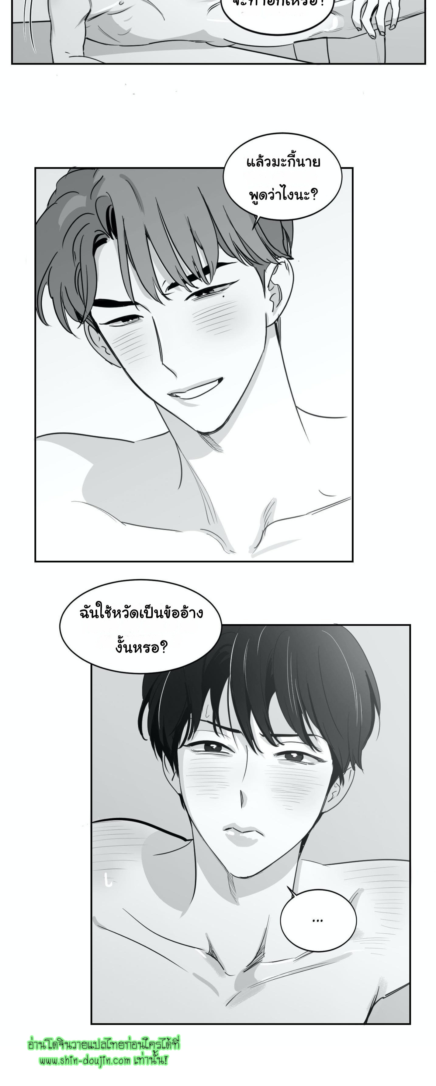 Crash into me EP 13
